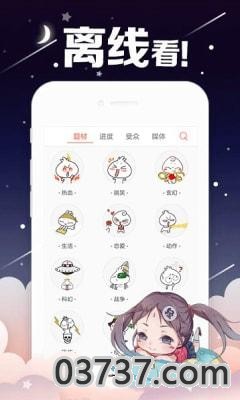 桃花漫画免费下拉式截图