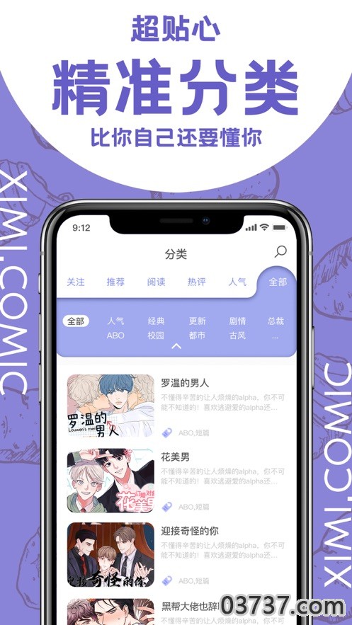 西米漫画vip兑换码截图