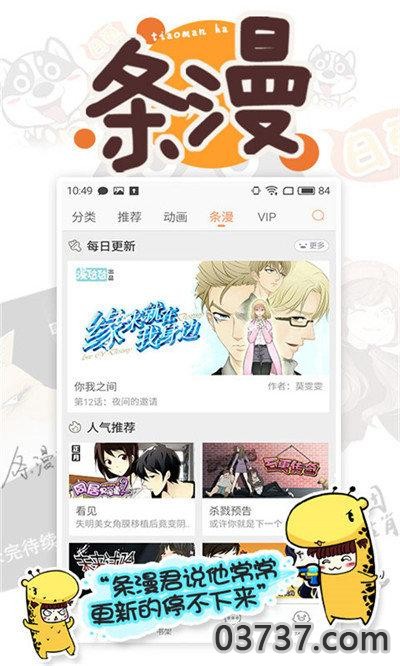 虫虫漫画旧版截图