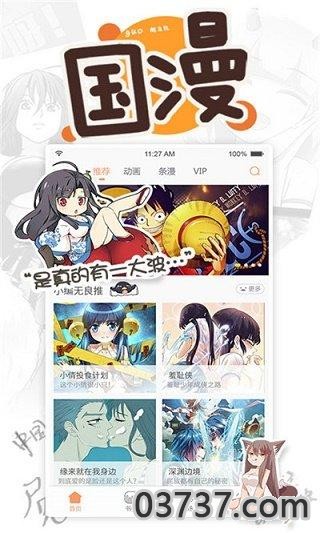 虫虫漫画旧版截图