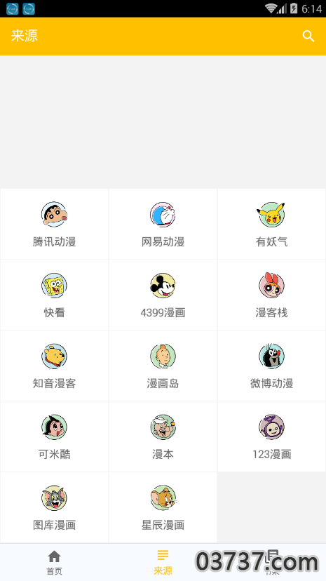 极光漫画截图