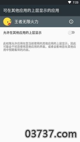 王者荣耀无限火力小黄鸭截图