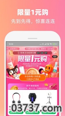 折米惠好省截图