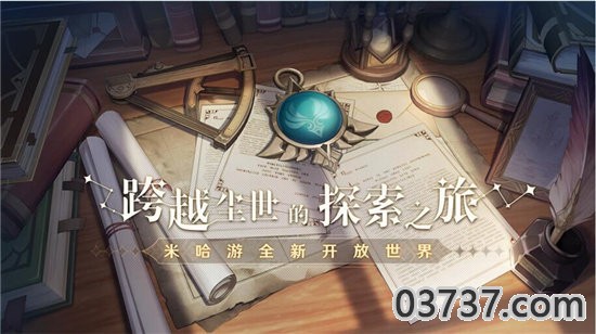 原神无限原石修改器(免ROOT)截图