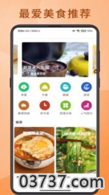 下厨房学做菜食谱大全软件截图