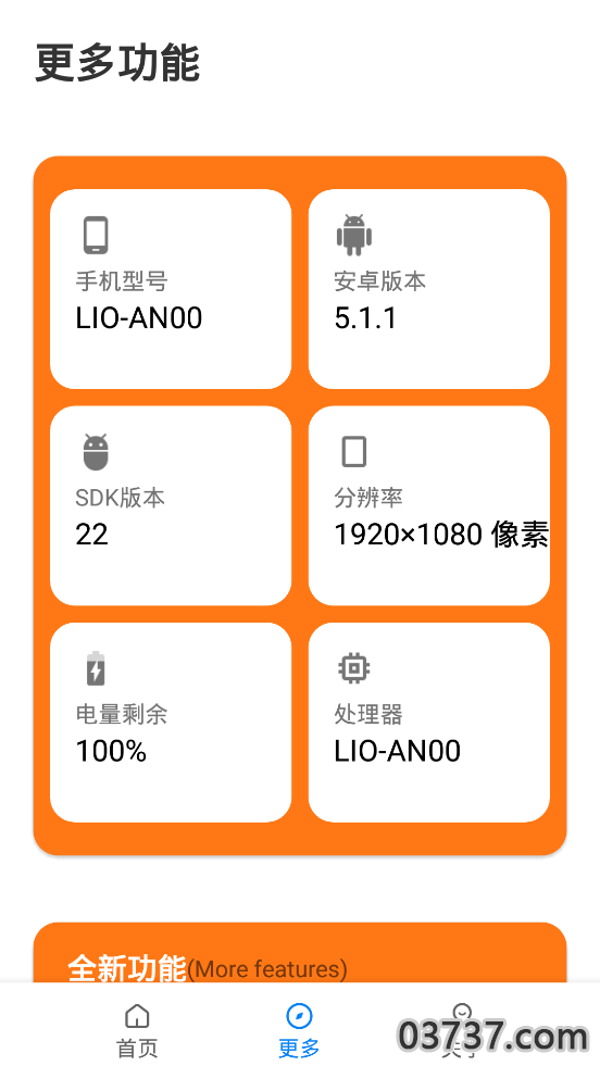 LX画质助手最新版截图