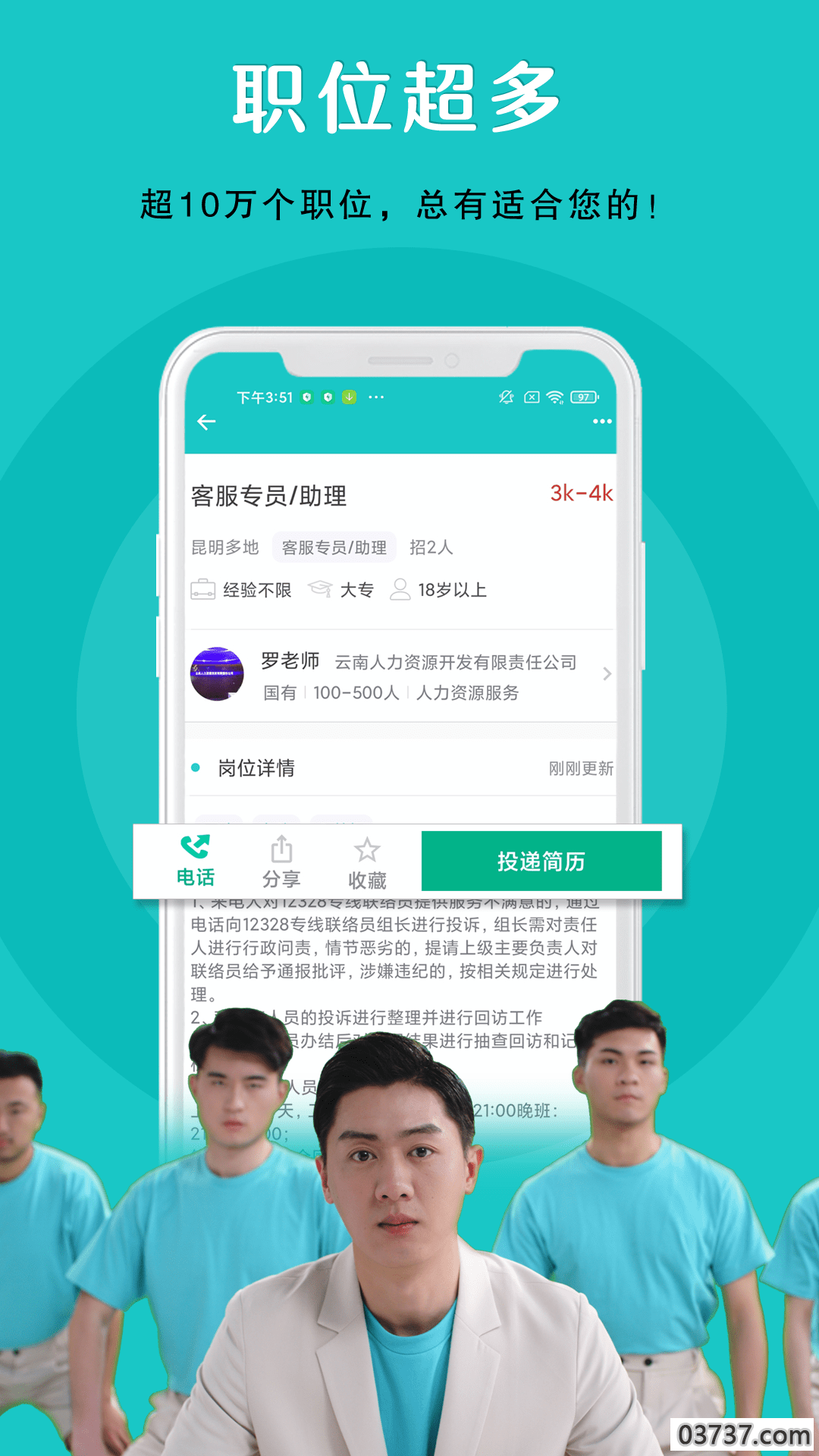 纳职招聘网截图