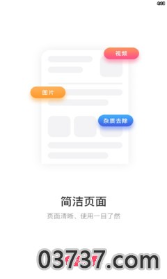 蓝莓去水印截图