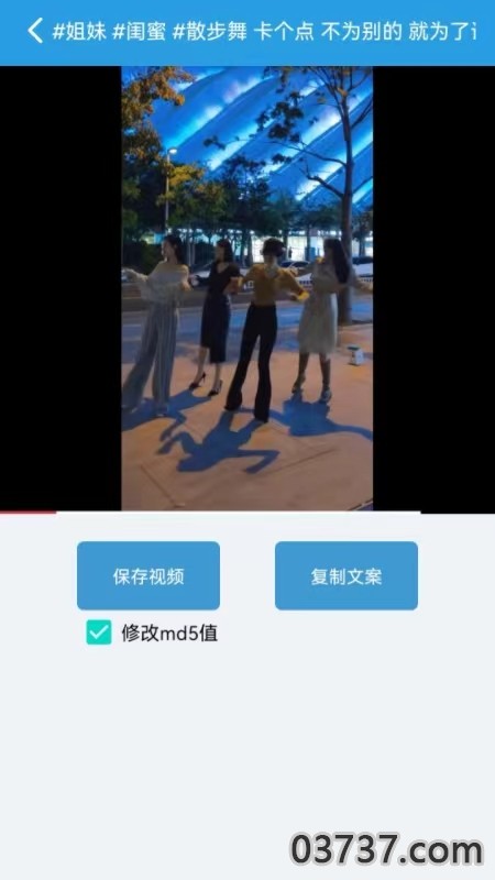 西西去水印截图