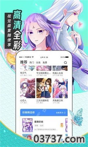 大咖漫画app免费版截图