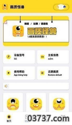 小雷画质怪兽1.8最新版截图