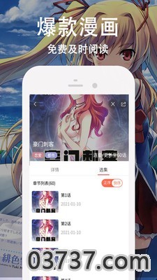 爱看韩漫2022截图