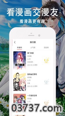 爱看韩漫2022截图