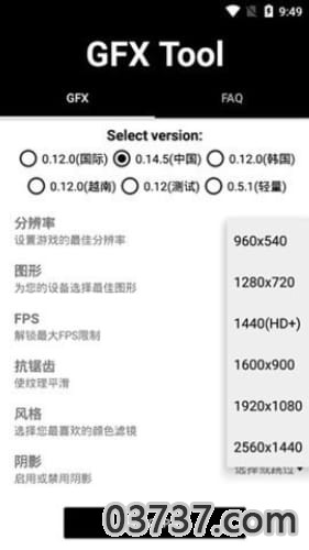 GFX工具箱画质修改器120帧截图