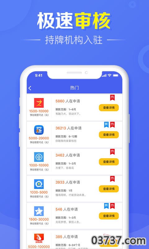 乐宝贷截图