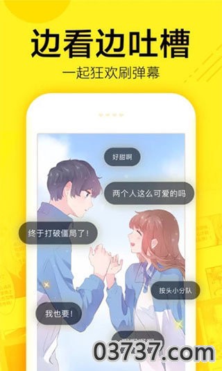 虫虫漫画破解截图