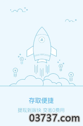 点点借贷截图