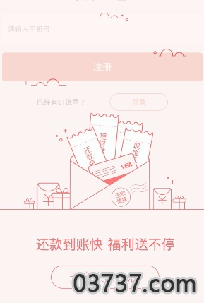 点点借贷截图