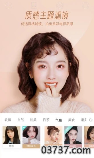 Faceu激萌美颜相机截图