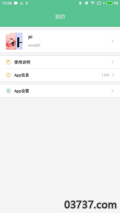 智能锁小宝截图