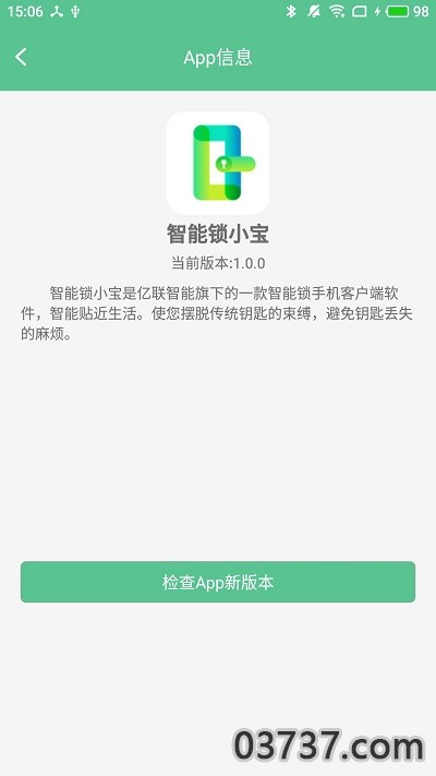 智能锁小宝截图