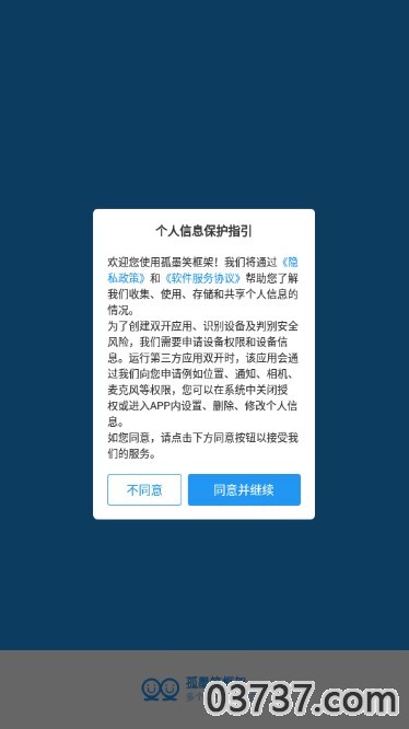 孤墨笑框架香肠派对截图