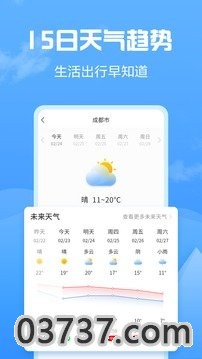 知云天气截图