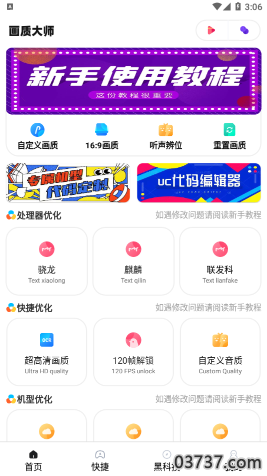 PUBGMC画质大师小沐风截图