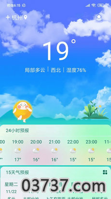 盛果天气截图