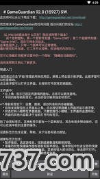 gameguardian修改器免root截图