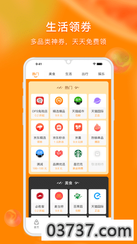 密蚁截图