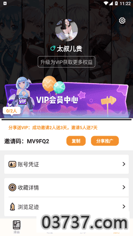 涩里番免vip版截图