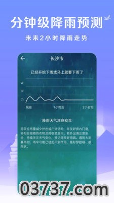 微鲤简单天气截图