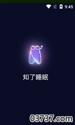 知了睡眠截图