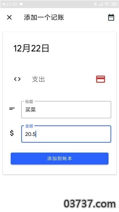 cart手账截图