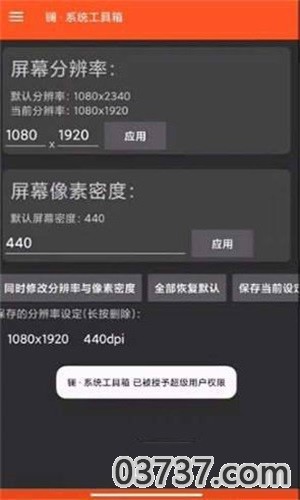 和平精英超广角修改器2022截图