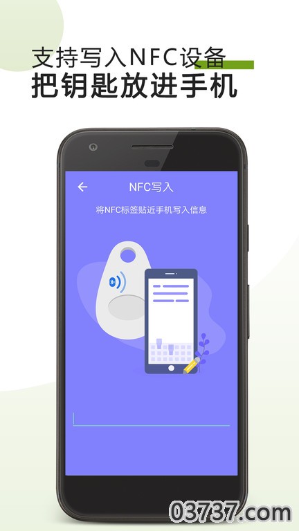 掌上NFC门禁卡截图