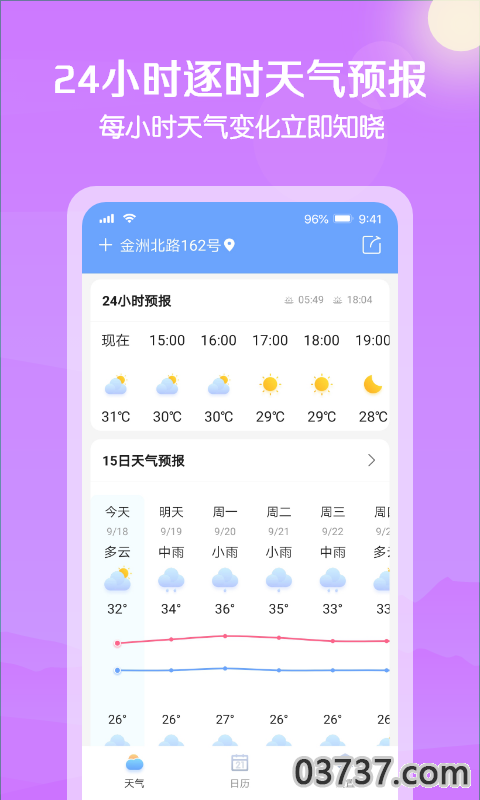 大雁天气截图