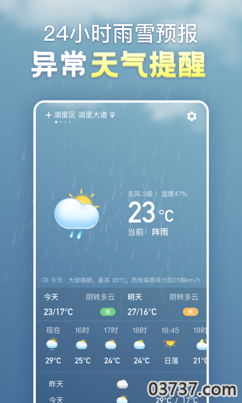 40日天气预报截图