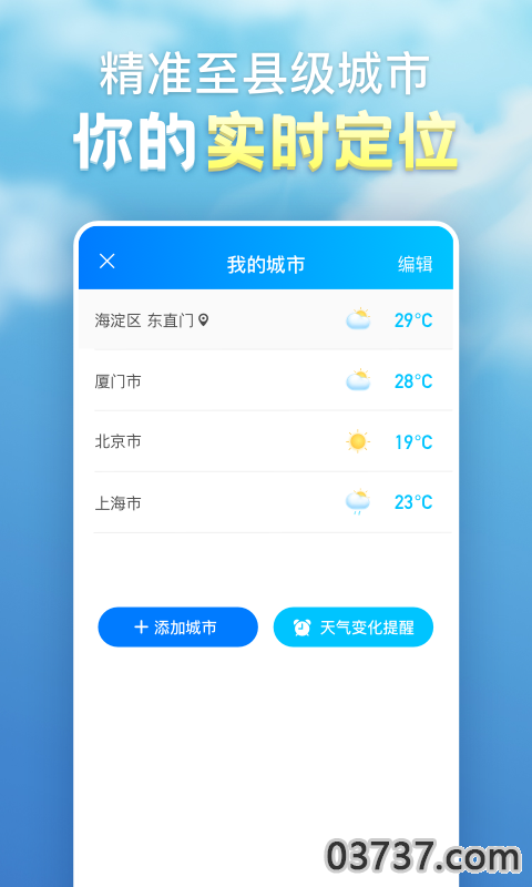 40日天气预报截图