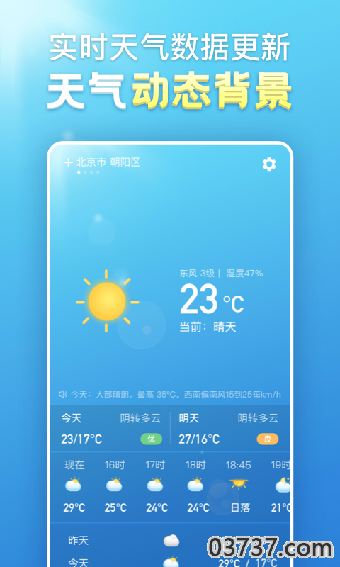 40日天气预报截图