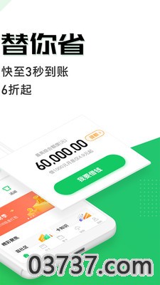 省呗截图