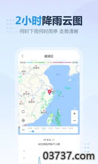 开心天气截图