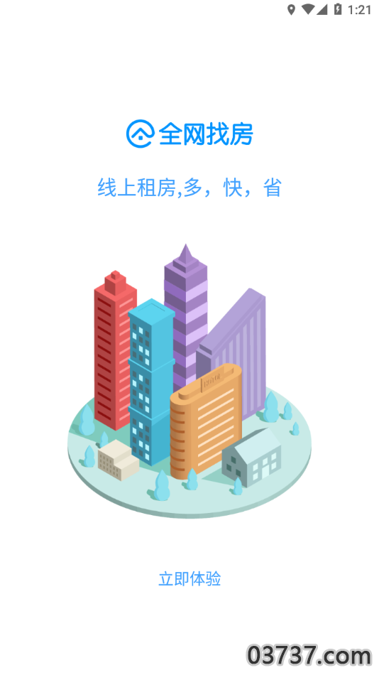 全网找房截图