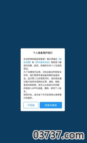 孤墨笑框架3.0最新版截图