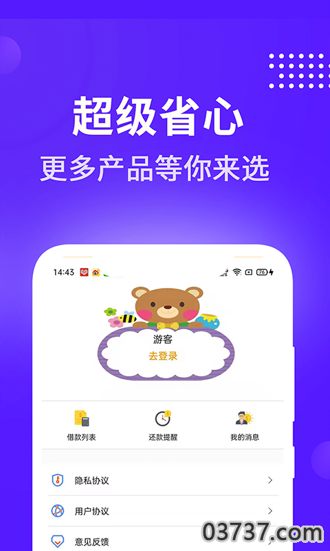 一品贷借款平台截图