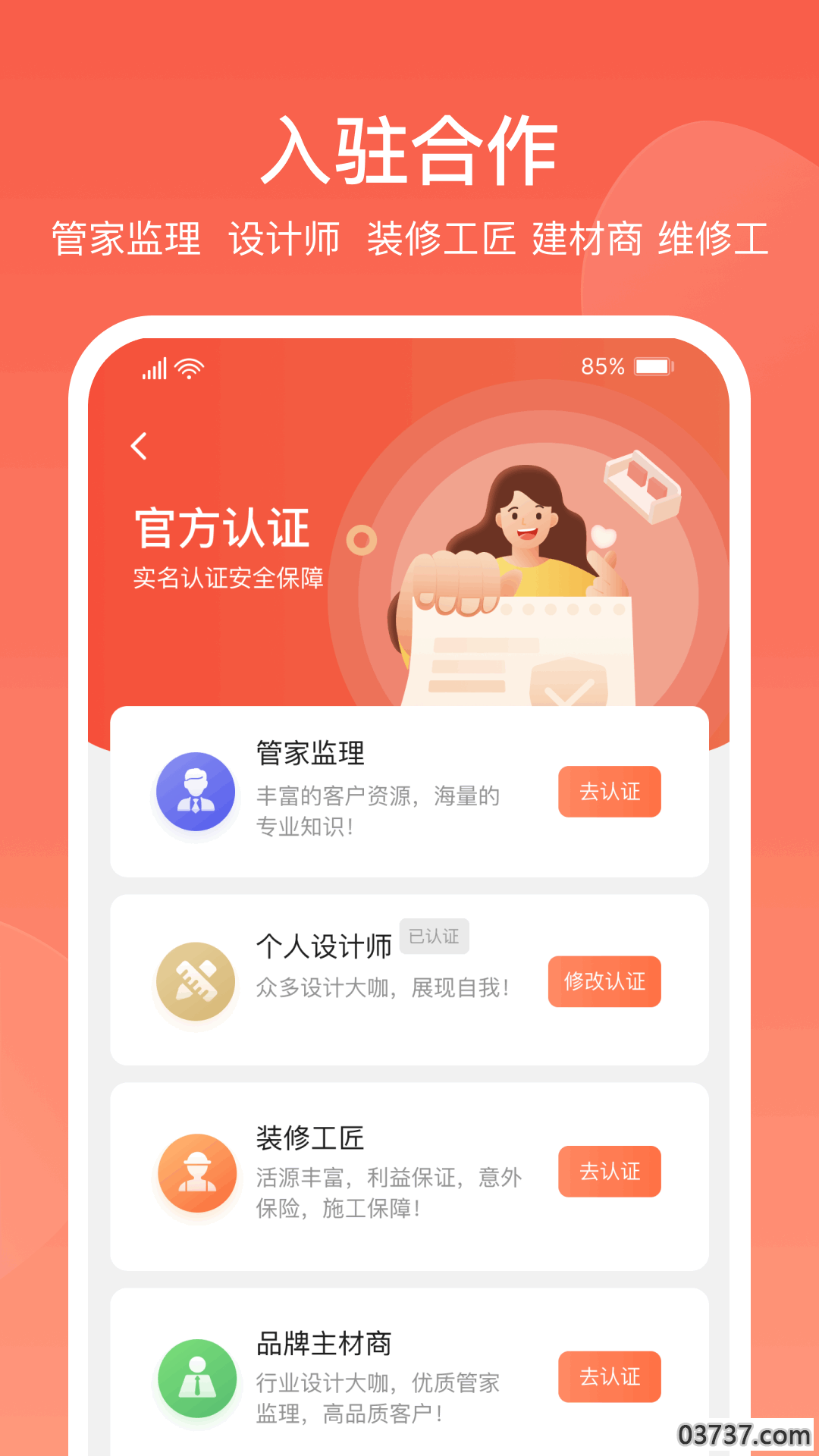 营昕居截图