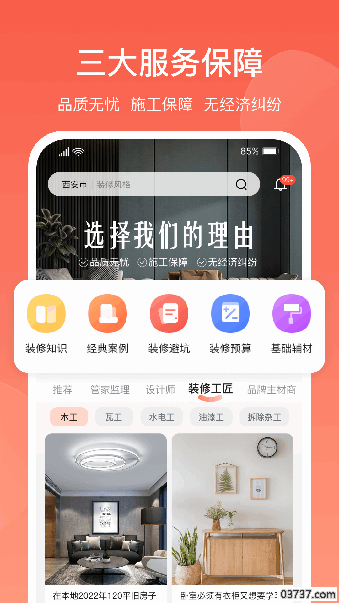 营昕居截图