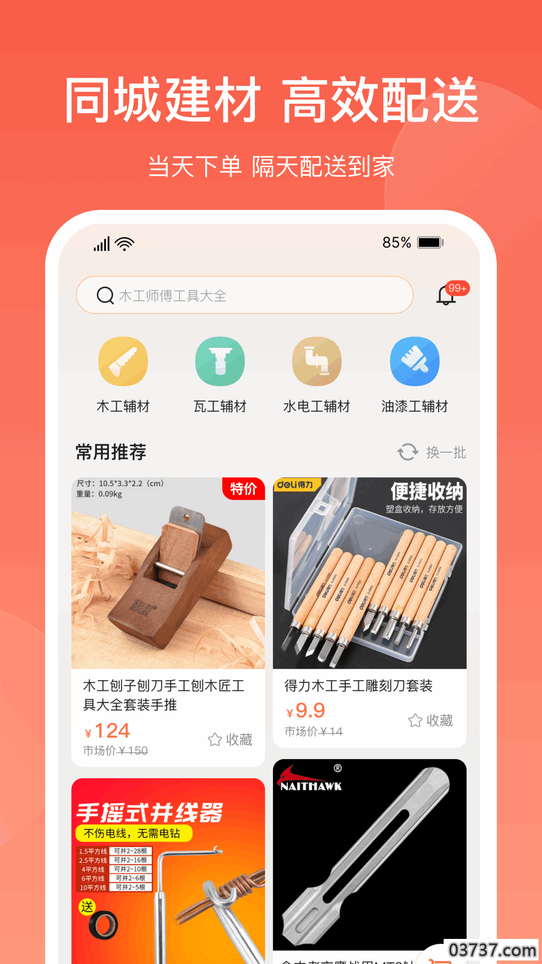 营昕居截图