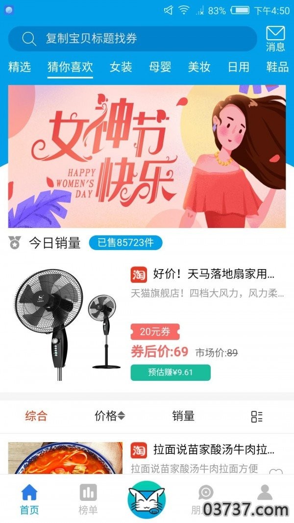 寻山优品截图